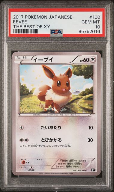 JAPANESE THE BEST OF XY #100 EEVEE PSA 10