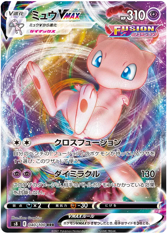 Pokemon Japanese Fusion Arts Mew Vmax