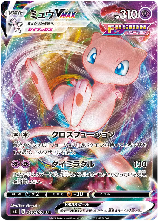 Pokemon Japanese Fusion Arts Mew Vmax