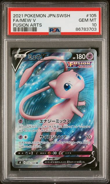 SWORD & SHIELD FUSION ARTS #105 MEW V PSA 10