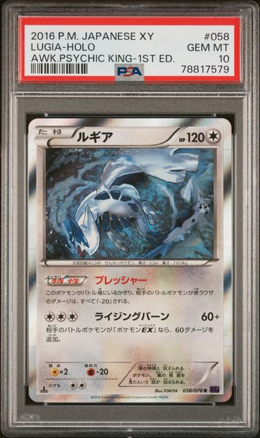 JAPANESE XY AWAKENING PSYCHIC KING #058 LUGIA HOLO PSA 10