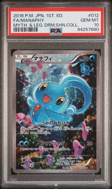 MYTHICAL & LEGENDARY DREAM SHINE COLLECTION #012 MANAPHY PSA 10