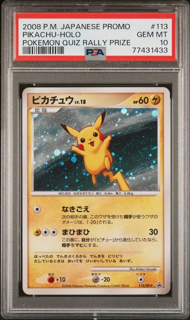 JAPANESE PROMO #113 PIKACHU-HOLO POKEMON QUIZ RALLY PRIZE PSA 10